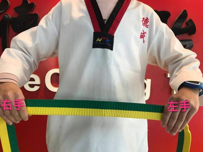 跆拳道腰带系法(图示)新生必看