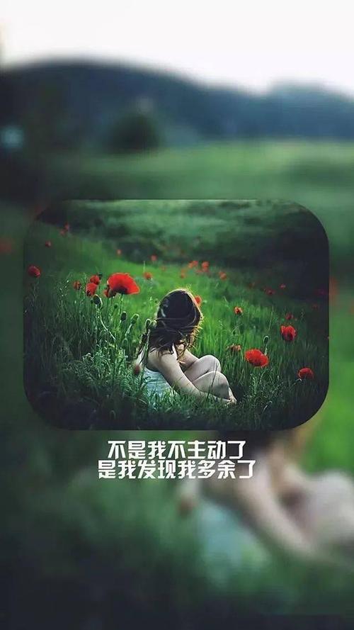 3,其实我们都是孩子,为什么要伪装的那么坚强,苦了自己累了自己伤了