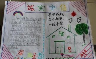 关于诚信文化进校园的手抄报 法制进校园手抄报
