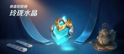 王者荣耀玲珑水晶多少钱?玲珑水晶消耗介绍[多图]