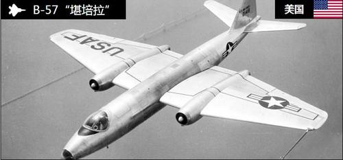 b-57轰炸机