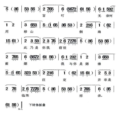 [闽剧]樊梨花梆子(曲牌:叠牌)