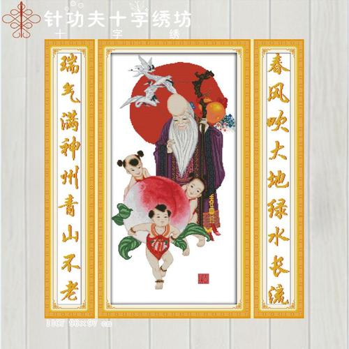 寿星公大寿桃祝寿送老人新款精准印花十字绣贺寿图三联画福对联商品