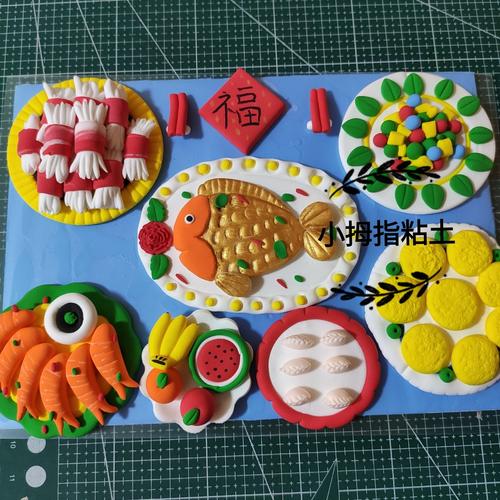 超轻粘土年夜饭套餐中餐食玩食物便当彩泥手工制作亲自活动作业
