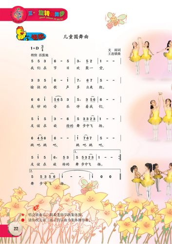 儿童圆舞曲新版