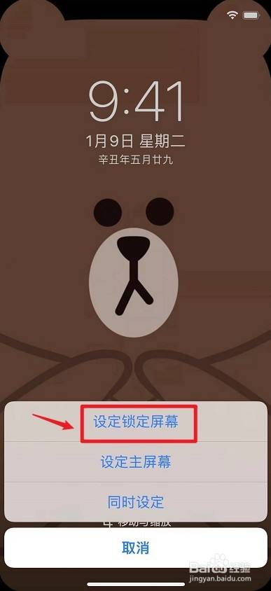 iphone怎么设置小熊刘海