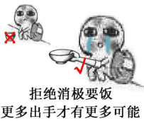 我要饭回来了搞笑表情|我要饭回来了表情包 完整版