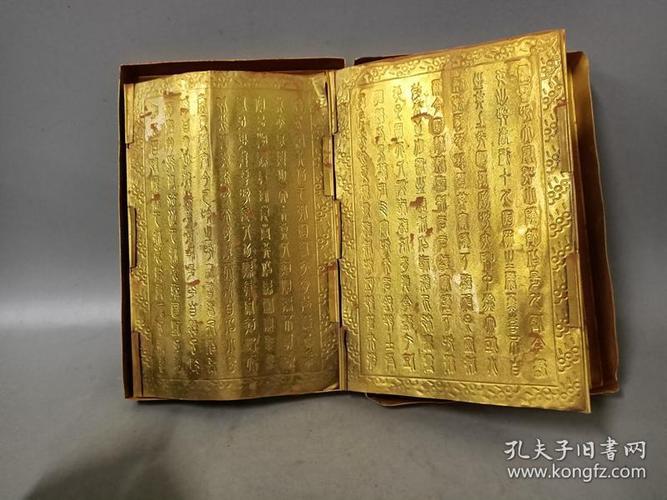 乡下收的大唐贞观年佛经经书