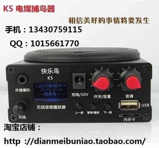 其它 > 诱鸟器 声音诱鸟器     我要发布      品牌: 捕鸟器 发布日期