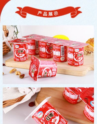 伊利酸牛奶红枣八连杯8杯*100g*2排风味发酵乳非袋箱装儿童早餐奶