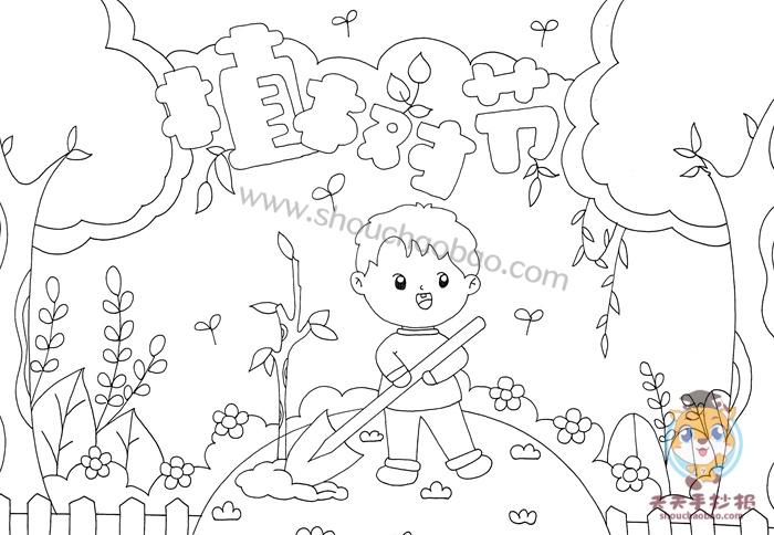 小学生植树节手抄报怎么画,植树节手抄报素材模板