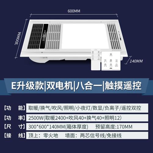 雷士照明浴霸集成吊顶照明暖风八合一嵌入式多功能空调浴霸风暖机低价