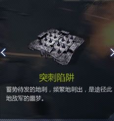 逆战塔防攻略塔防模式陷阱全介绍