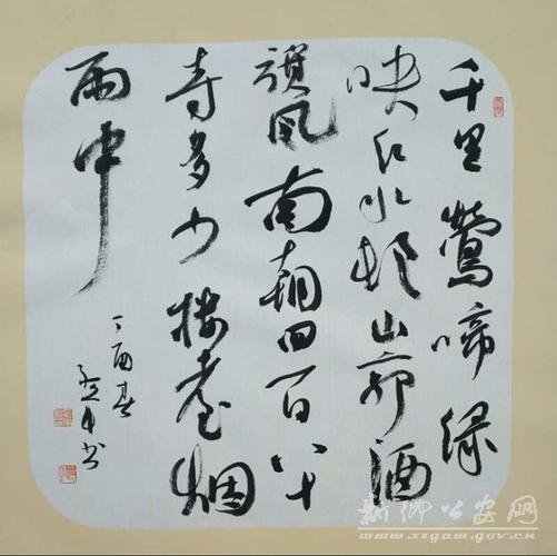 张红军书法书法集锦