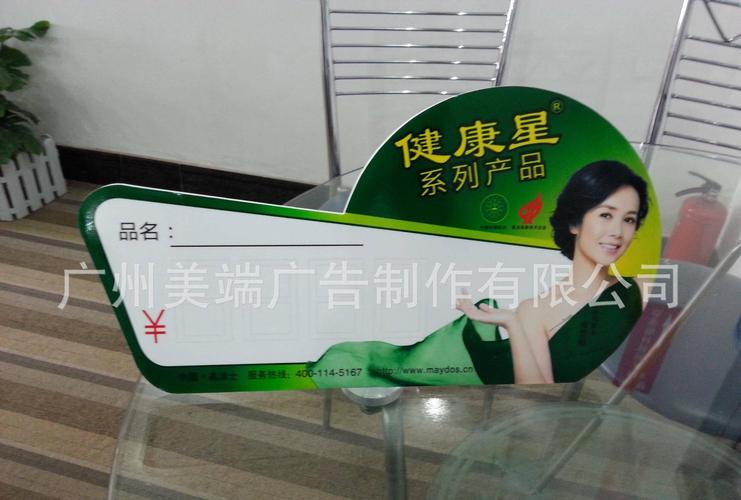 供应桌面立牌,kt展板加纸背撑,款式尺寸可定做,坚固耐用!