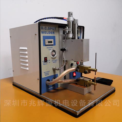 [兆辉源机电设备] 电容式储能点焊机碰焊机 白金银铜首饰品马达不锈钢