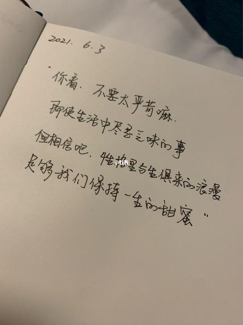 关关难过关关过,前路漫漫亦灿灿_万科翡翠公园自由行热门攻略_手写