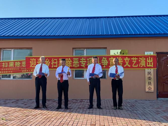 伊春市南岔区文化志愿团队进乡村—迎春乡沙山村