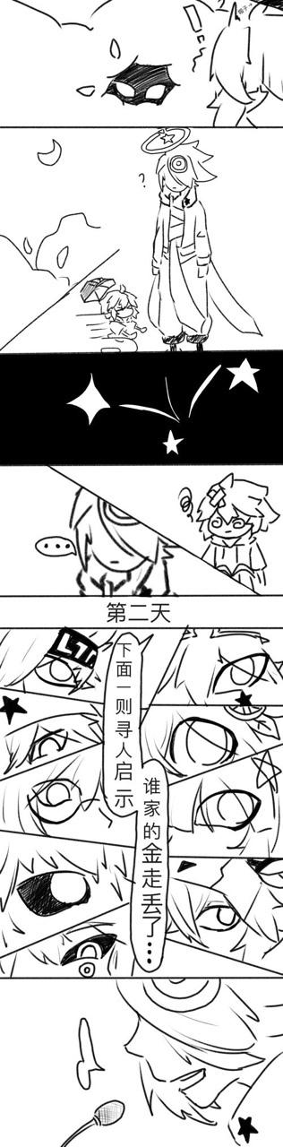 凹凸世界之king的现设之旅