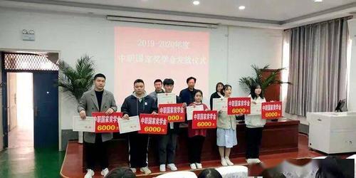 亳州工业学校发放中职国家奖学金推进资助育人