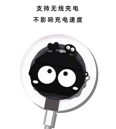 适用苹果airpods耳机套黑煤炭保护套airpods 2代硅胶套卡通蓝牙壳