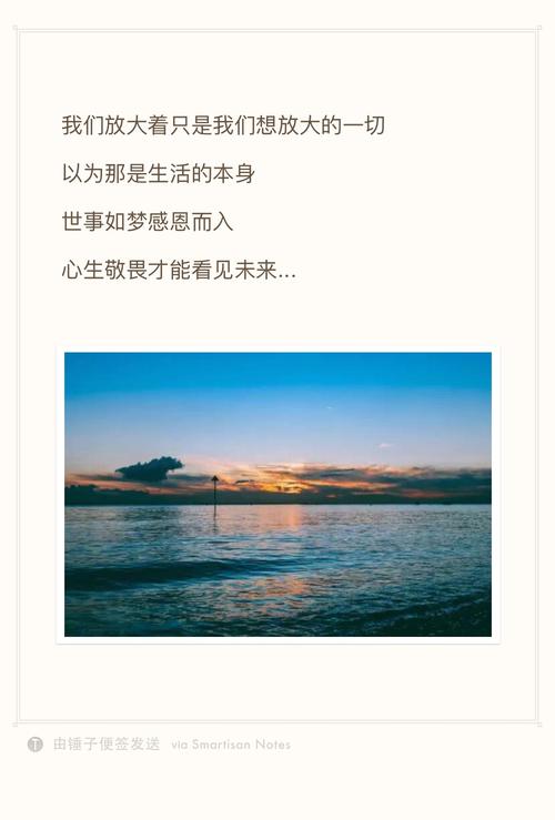 心生敬畏才能看见未来