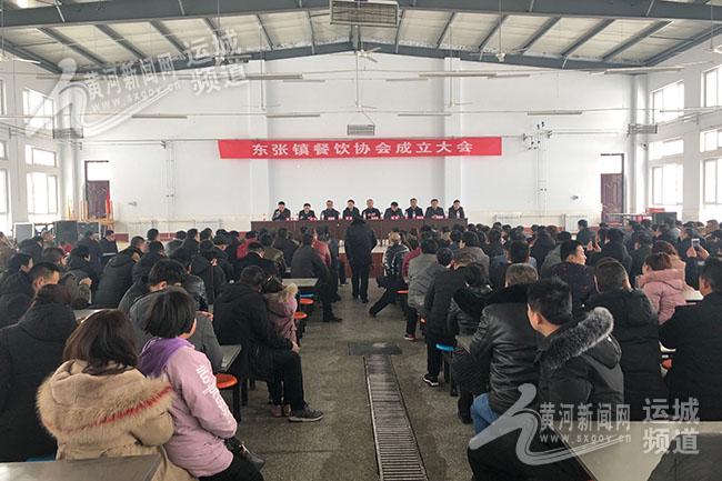 运城:临猗东张镇餐饮协会成立