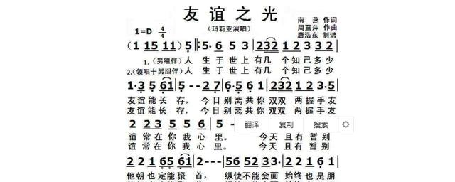 《友谊之光》歌手肥妈:主唱电影《监狱风云》中歌曲《友谊之光》及