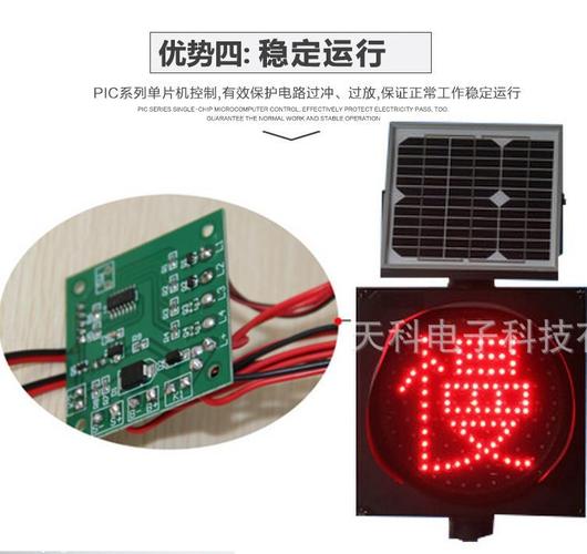 天科供应太阳能黄闪灯黄闪警示灯交通黄闪灯
