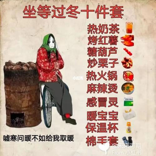 过冬十件套9399_时尚_时尚_时尚其他