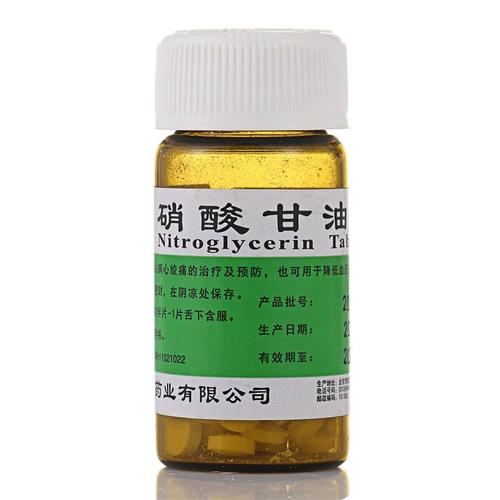 益民硝酸甘油片05mg100片瓶冠心病降低血压心绞痛充血性心力衰竭片剂