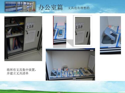 办公室5s效果图集锦