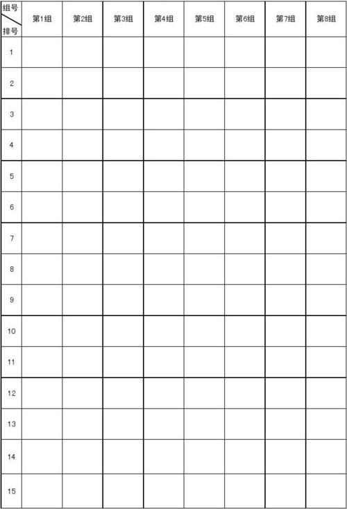 表格类模板 电子教案座次表excel模板 座 次 讲台 表 组号 第1组 排号