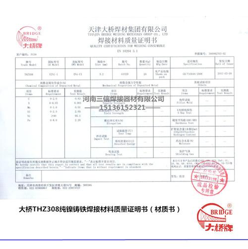 天津大桥thz308纯镍铸铁焊条z308铸铁焊条可车床再加工3.2mm