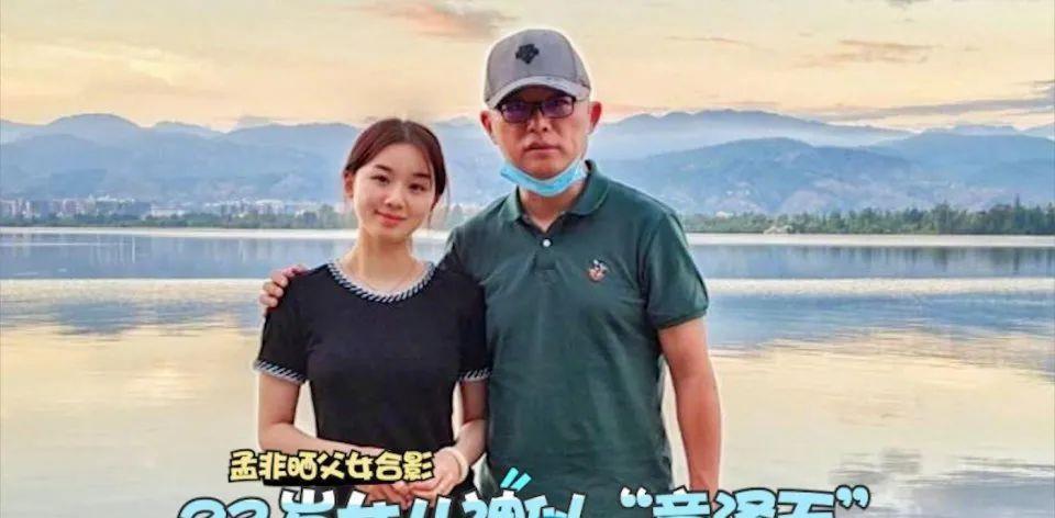 孟非老婆罕见曝光!身材妖娆大长腿瞩目,女儿颜值惊人似奶茶妹妹