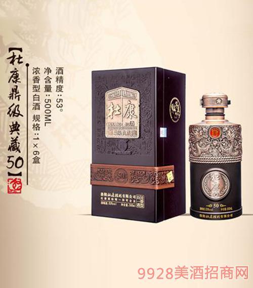 杜康鼎级典藏50酒53度500mlx6