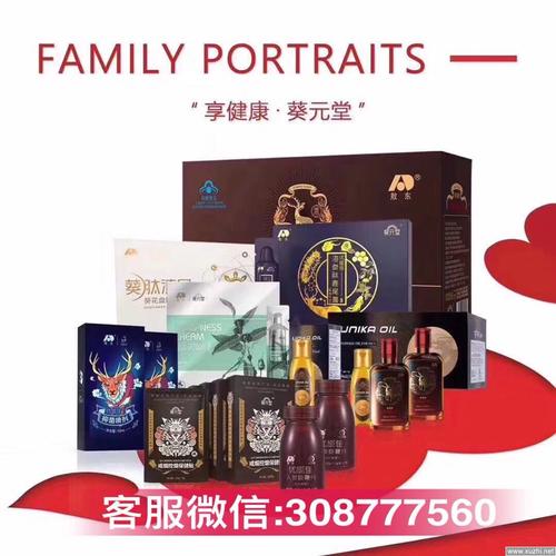 采用新西兰进口雄长鹿三宝鹿鞭,鹿尾,鹿筋,进口海参肽,白山人参,黑