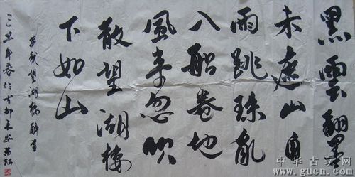 陕西书法名家刘万虹《望湖楼醉书五绝》(四尺整张)