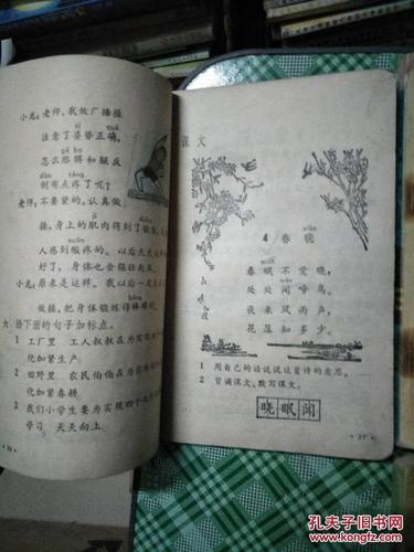 80年代五年制小学语文课本 4到10册 共7本