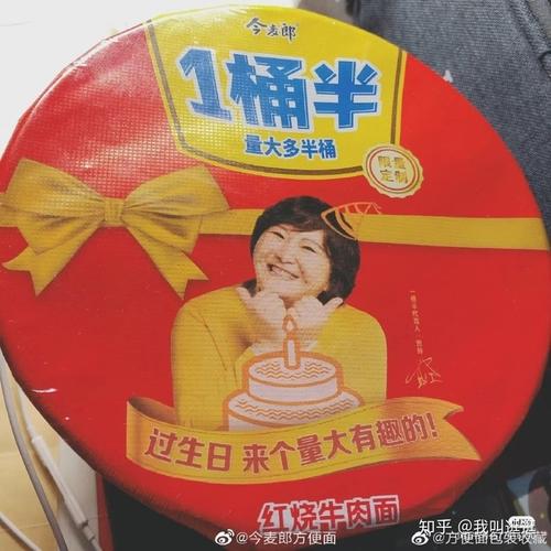 你吃过贾玲代言的今麦郎一桶半吗