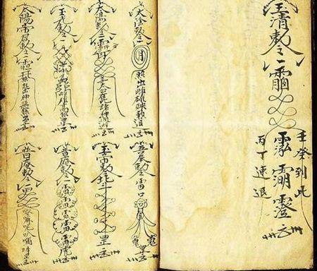 道教中有勒令,敕令和赦令三种符令吗?