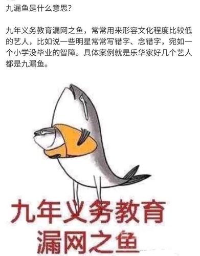 这届观众太严格!蔡徐坤节目中字迹潦草有错字,被戏称"九漏鱼"