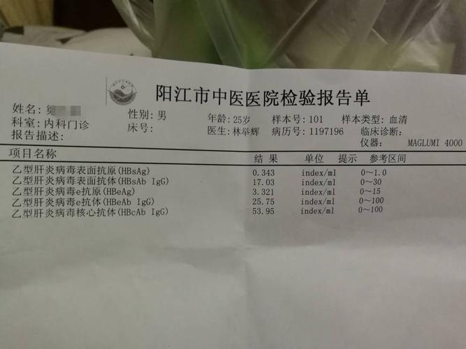 今天去医院做了血常规,肝功能和乙肝两对半检查,有没有懂医学的老师帮