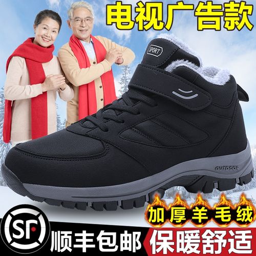 正品足力健老人鞋官方旗舰店官网女士冬季加绒保暖款妈妈羊毛棉鞋