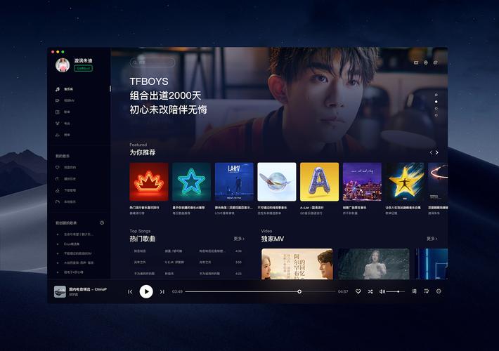 qq音乐formac暗黑主题ui概念设计