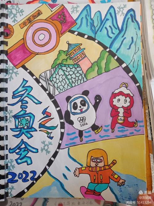 缤纷的假期留下了孩子们成长的足迹,丰富多彩的创意特色寒假作业,帮助