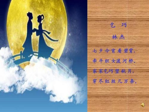 乞巧诗配画简笔画步骤