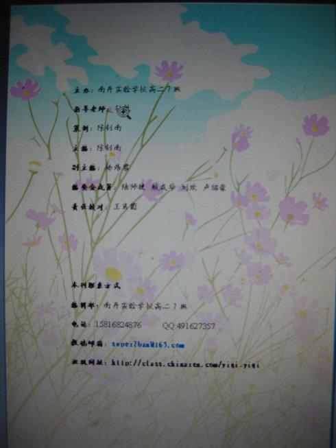 当初的班刊的名字取为《圆梦》,众
