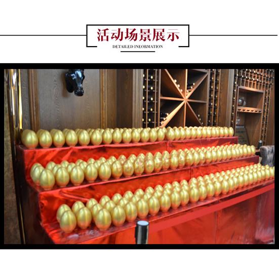 金蛋道具金蛋架子展台18cm23cm开业庆典抽奖创意砸金蛋活动