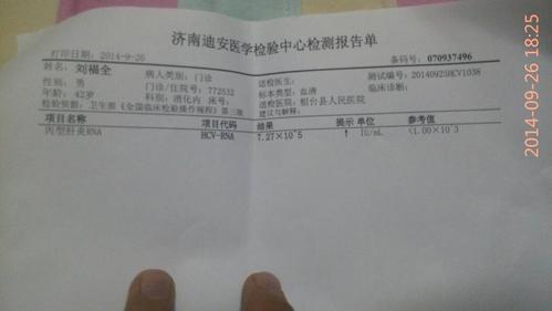 你这张单子是hcv-dra的检查单子,检查结果hcv-rna有727000个单位,是